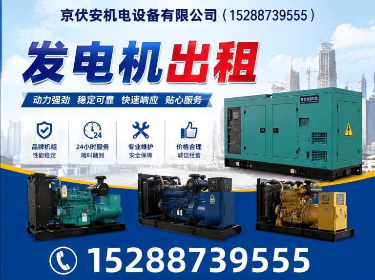 武汉发电机租赁展示图